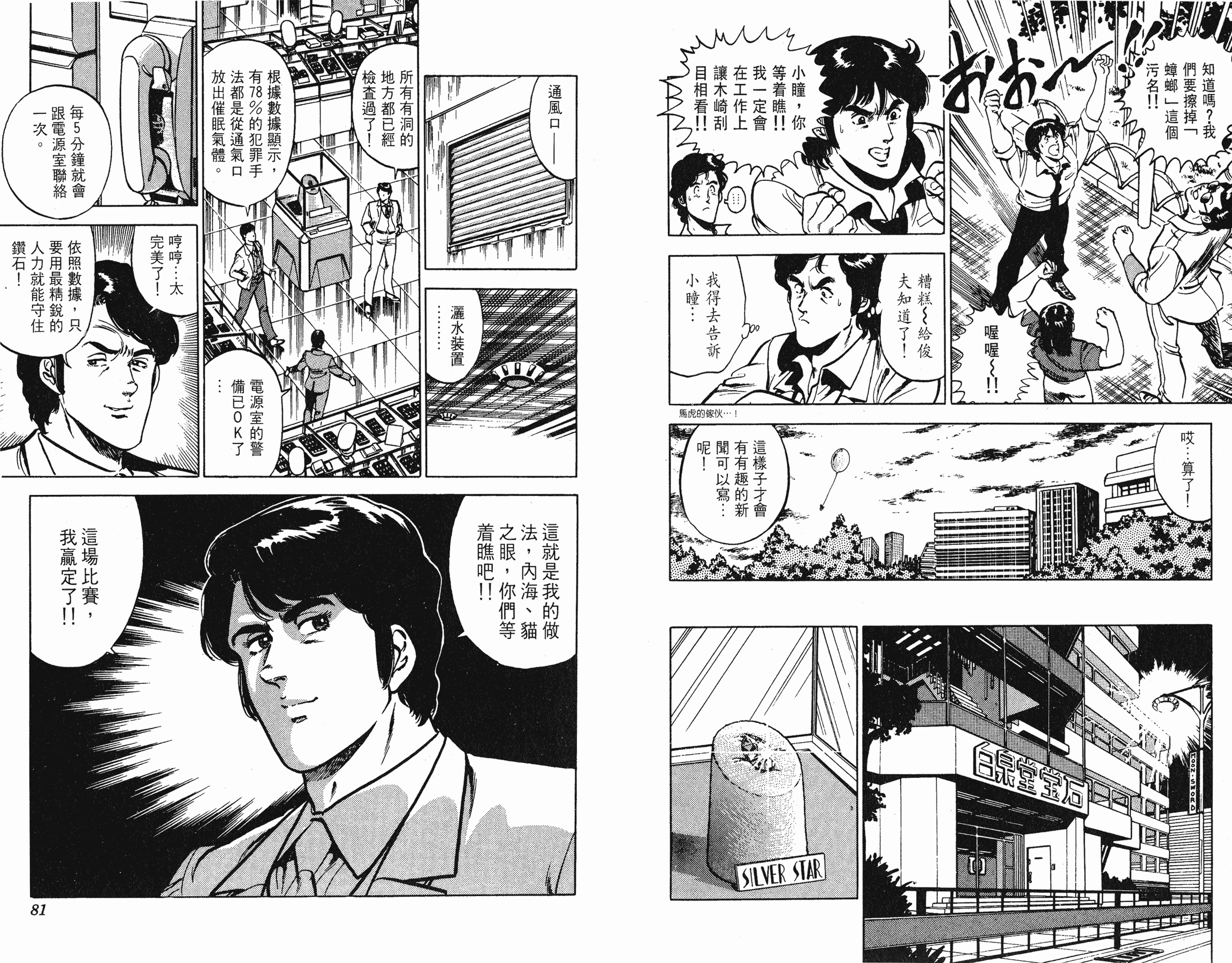 [貓之眼CAT'S.EYE][北條司][玉皇朝][C.C]Vol.1140